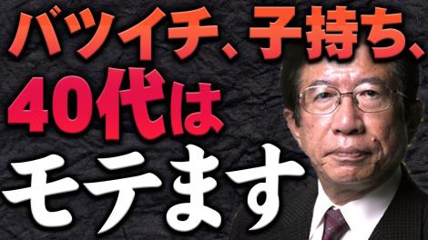 雑談 武田教授の乱 お見合いの会 ラビット会 もされておられるとは フレンズちゃんねる