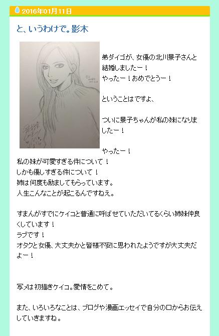まとめ Daigoの姉 影木栄貴の北川景子の似顔絵イラストがかわいいと話題 Twitterの反応は フレンズちゃんねる