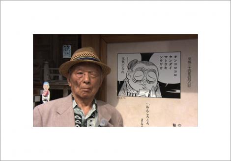 まとめ 水木しげる氏 追悼番組まとめ 今週末はテレビにクギヅケ 千年呪い歌 ゲゲゲの女房 フレンズちゃんねる