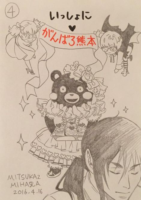 まとめ 画像 くまモン 熊本 を応援する くまモン頑張れ絵 の投稿がツイッターで広がる 漫画家も続々 フレンズちゃんねる まとめ 画像 くまモン 熊本 を応援する くまモン頑張れ絵 の投稿がツイッターで広がる 漫画家も続々 フレンズちゃんねる
