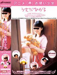 まとめ 新田恵海 Av疑惑 で甦る悲劇 石原絵理子 うさだひかるav出演事件 の思い出 エキサイ フレンズちゃんねる