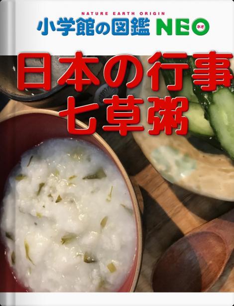 ニュース 小学館の図鑑neoメーカー フレンズちゃんねる