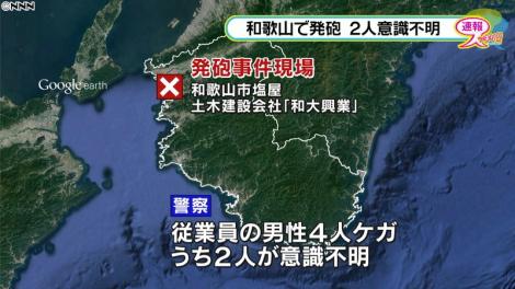 まとめよう 画像 和歌山市塩屋の和大興業で発砲事件 犯人逃走 場所は フレンズちゃんねる