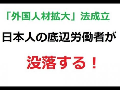 雑談 外国人労働者問題 日本人の底辺労働者が没落する フレンズちゃんねる