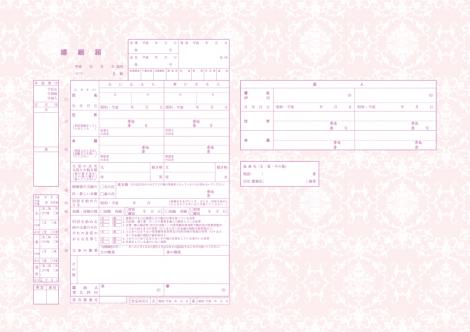 まとめ 可愛いくておしゃれな無料のデザイン婚姻届集 フレンズちゃんねる