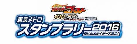 まとめよう 16 東京メトロ 魔法つかいプリキュアのスタンプラリーは無し ネットの反応は フレンズちゃんねる