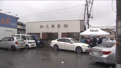 まとめよう 画像 和歌山市塩屋の和大興業で発砲事件 犯人逃走 場所は フレンズちゃんねる