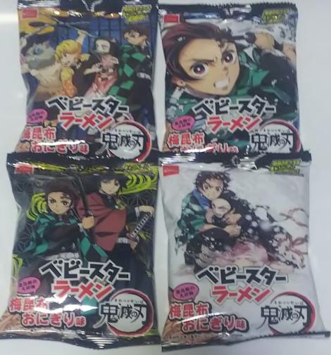 サークル 今日の 鬼滅の刃 コラボ商品 フレンズちゃんねる