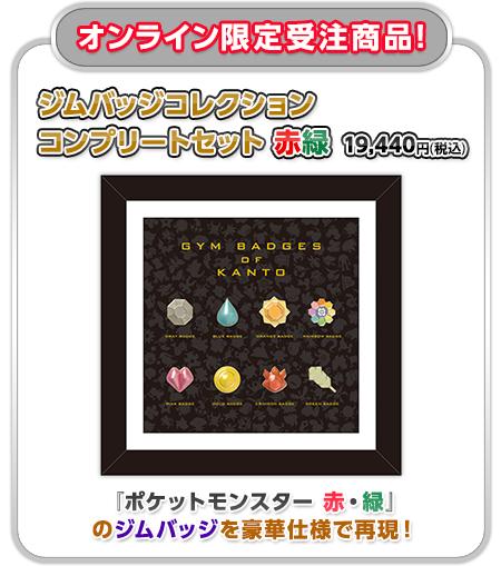まとめ 画像 ポケモンセンターオンライン 2月16日にオープン 限定商品も フレンズちゃんねる