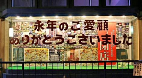 ニュース ダイエー碑文谷店閉店 41年の歴史に幕 利用してた芸能人は まとめ フレンズちゃんねる