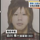 まとめ 画像 札幌市母娘殺傷事件 指名手配の元夫を北海道美幌町で逮捕 Twitterの反応は フレンズちゃんねる まとめ 画像 札幌市母娘殺傷事件 指名手配の元夫を北海道美幌町で逮捕 Twitterの反応は フレンズちゃんねる