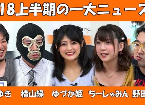 雑談 誰でも 配信者 になれる時代なんだね これぞ 言論の自由 が生まれつつある時代なのだろうか フレンズちゃんねる