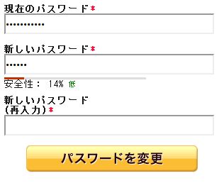 パスワードの管理について エキサイトIDセンター