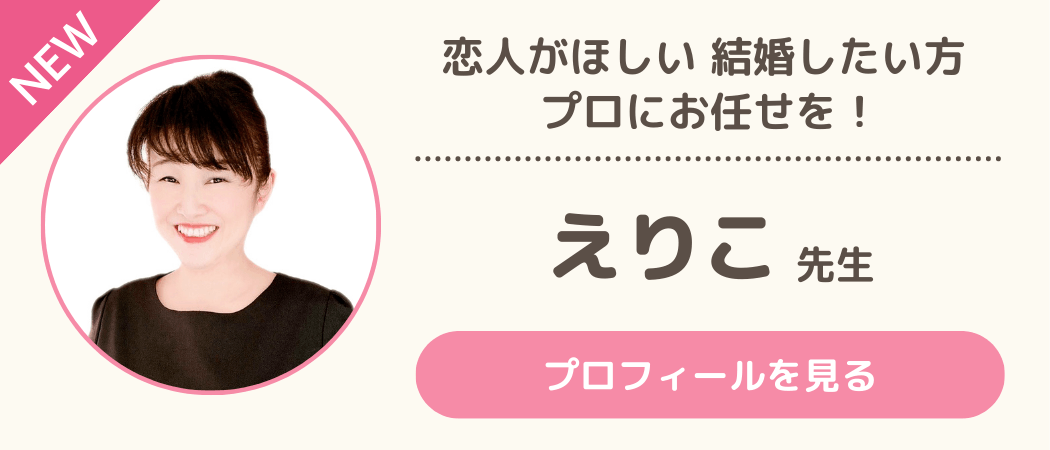 恋愛相談・オンラインカウンセリングなら【恋ラボ】