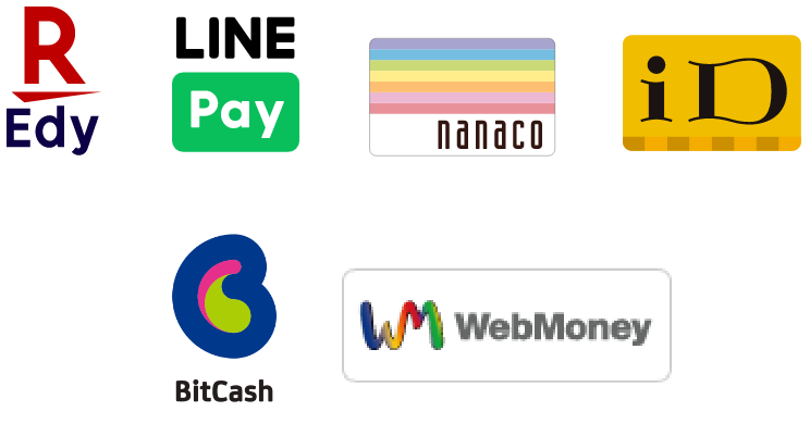 楽天Edy LINE Pay nanaco iD BitCash WebMoney