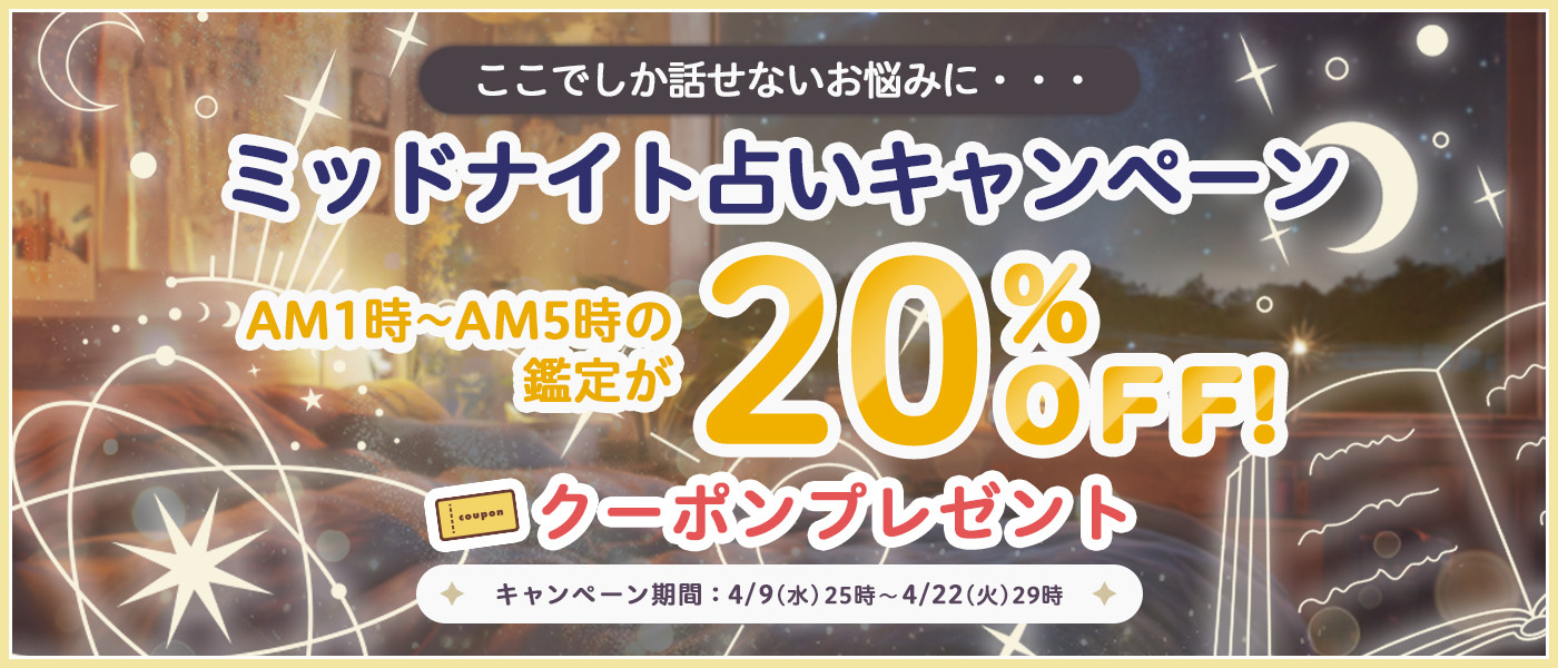 キャンペーン