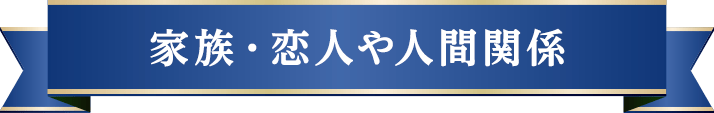 初めての方へ 占い師を口コミで選べる エキサイト電話占い