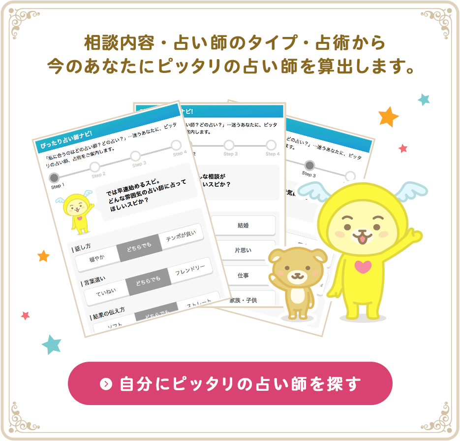 ランキング 占い師を口コミで選べる エキサイト電話占い