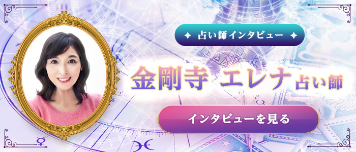 電話占いルチア