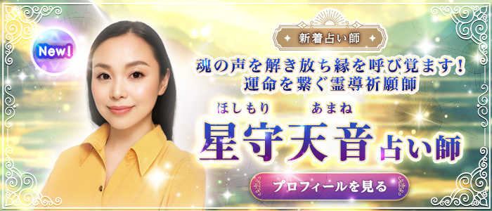 電話占いルチア