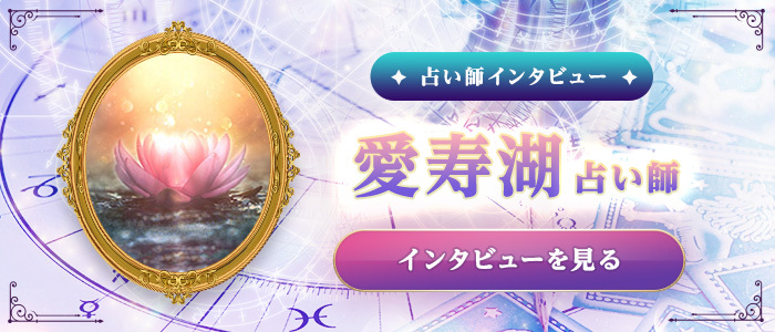 電話占いルチア