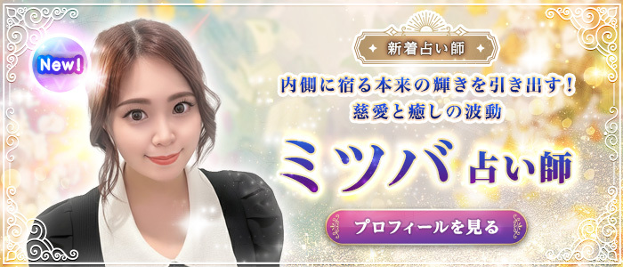 電話占いルチア