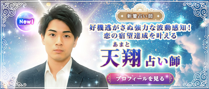 電話占いルチア