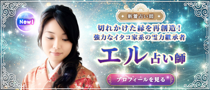 電話占いルチア