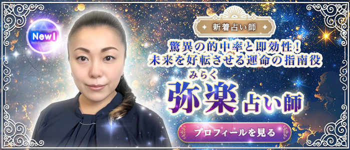 電話占いルチア