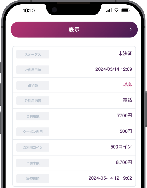 STEP3キャプチャー