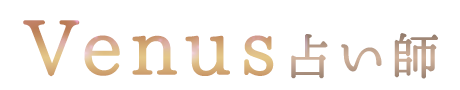 Venus(ヴィーナス)占い師