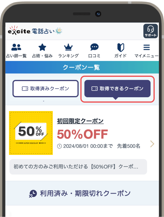 STEP1キャプチャー