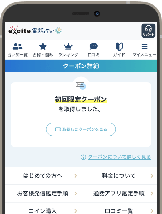 STEP3キャプチャー
