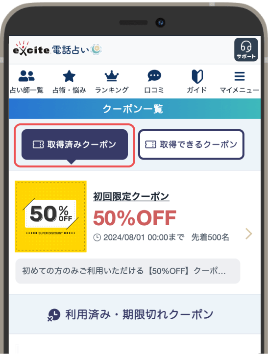 STEP4キャプチャー