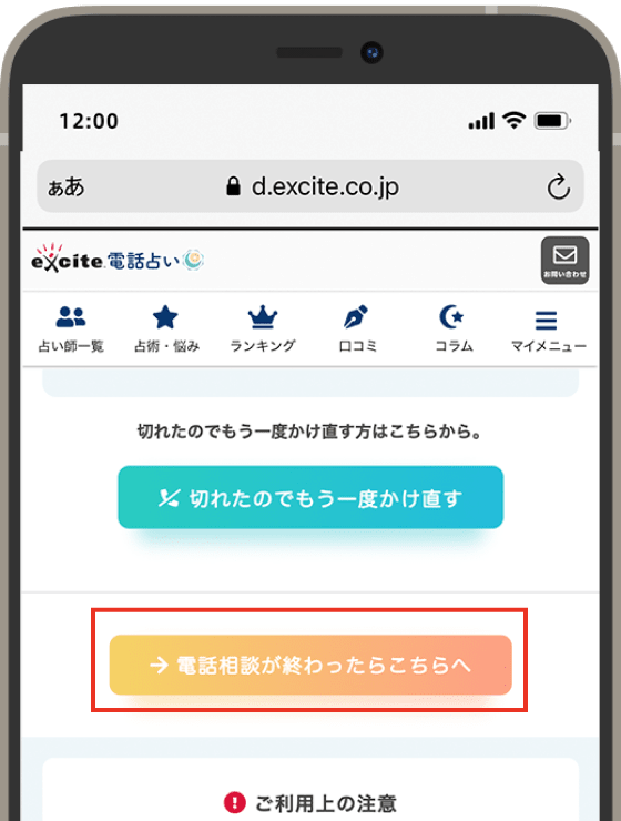 STEP7キャプチャー