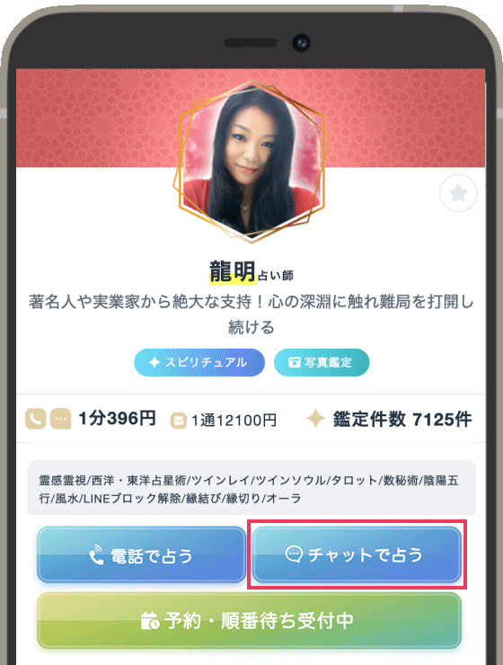 STEP2キャプチャー