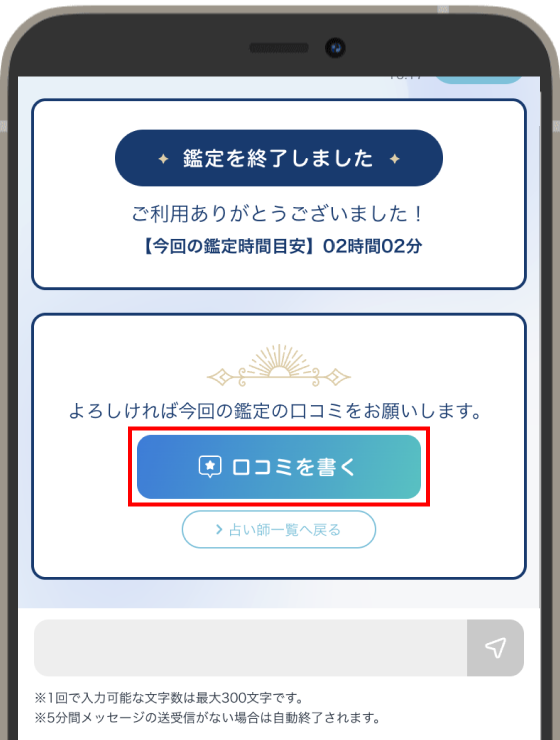 STEP6キャプチャー