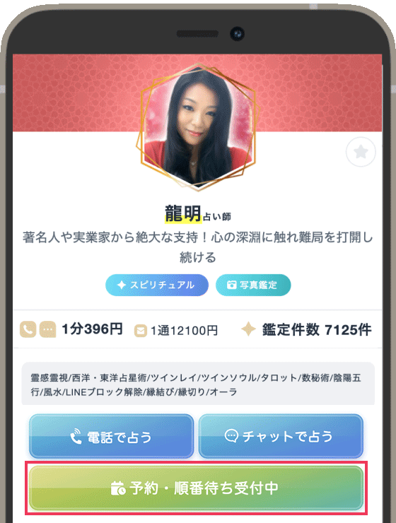 STEP2キャプチャー
