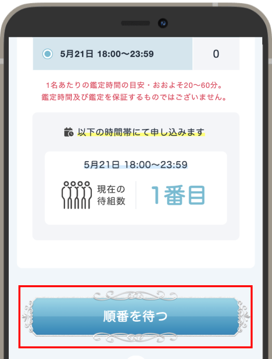 STEP3キャプチャー