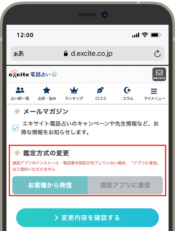 STEP1キャプチャー