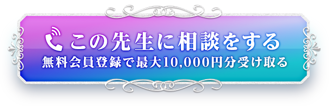 特典を受け取って今すぐ相談!