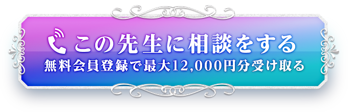 特典を受け取って今すぐ相談!