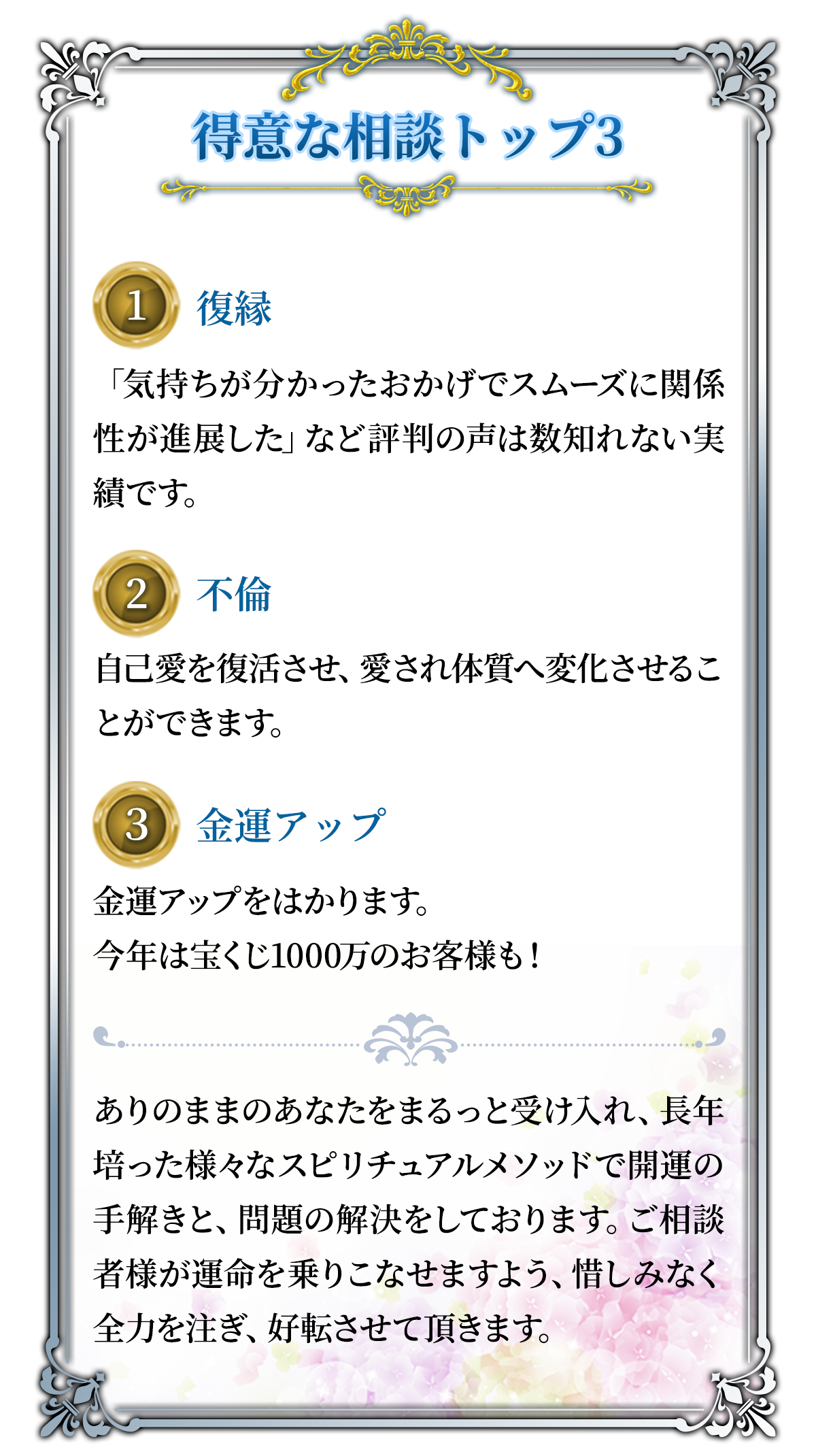 得意な相談トップ3