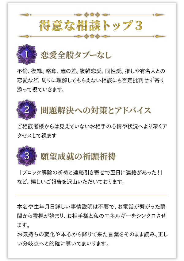 得意な相談トップ3