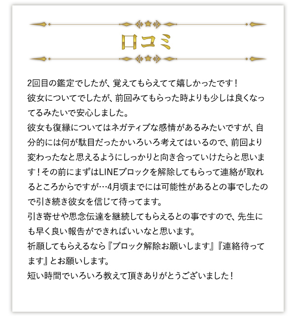 口コミ