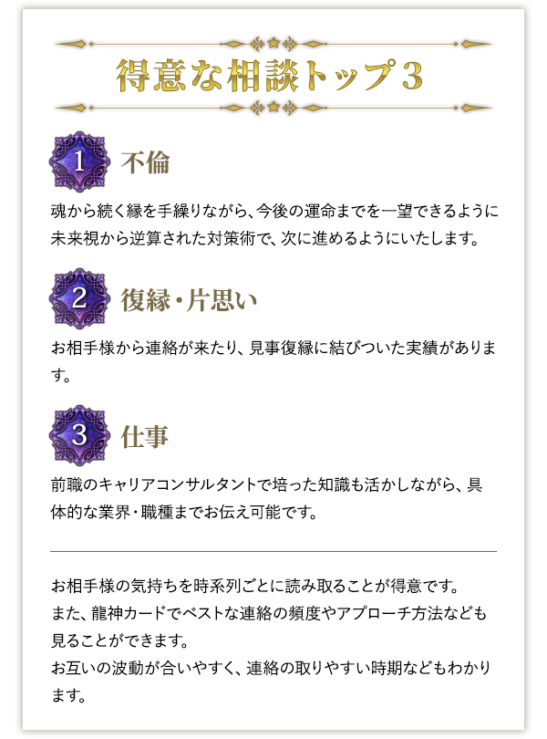 得意な相談トップ3