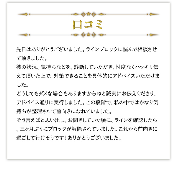 口コミ