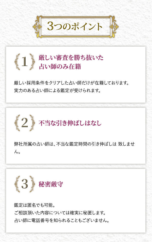 3つのポイント
