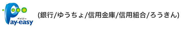 対応ネットバンキング