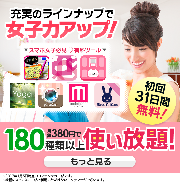 スゴ得クーポン